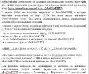 Вниманию собственников Чугунова 15/1-15/5, Красноармейская 27а, Дергаевская 12,24,36, Стахановская 38!